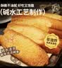 颜小贝全麦碱水面包片奶香安佳黄油酥脆零食早餐代餐休闲零食整箱500g 实拍图