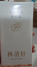 林清轩400小金伞高倍隔离防晒霜50mlSPF50精华级防晒生日礼物 实拍图