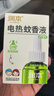 润本电蚊香液驱蚊液45ml*9瓶驱蚊防蚊补充装（无蚊香加热器） 实拍图