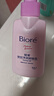 碧柔（Biore）花王深层净润眼唇温和卸妆乳150ml*2清洁毛孔敏感肌男女护肤品 实拍图