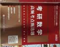 官方旗舰店】武忠祥2028考研数学高等数学基础篇数学二660题数一数三严选题李永乐线性代数复习全书武忠祥高数强化辅导讲义线代330题教材历年真题金榜时代28考研视频资料 2028线代基础篇+高数基础篇 实拍图