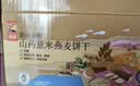 悠采中粮悠采无糖山药薏米燕麦饼干420g粗粮全麦饼干控糖人群代餐零食 实拍图