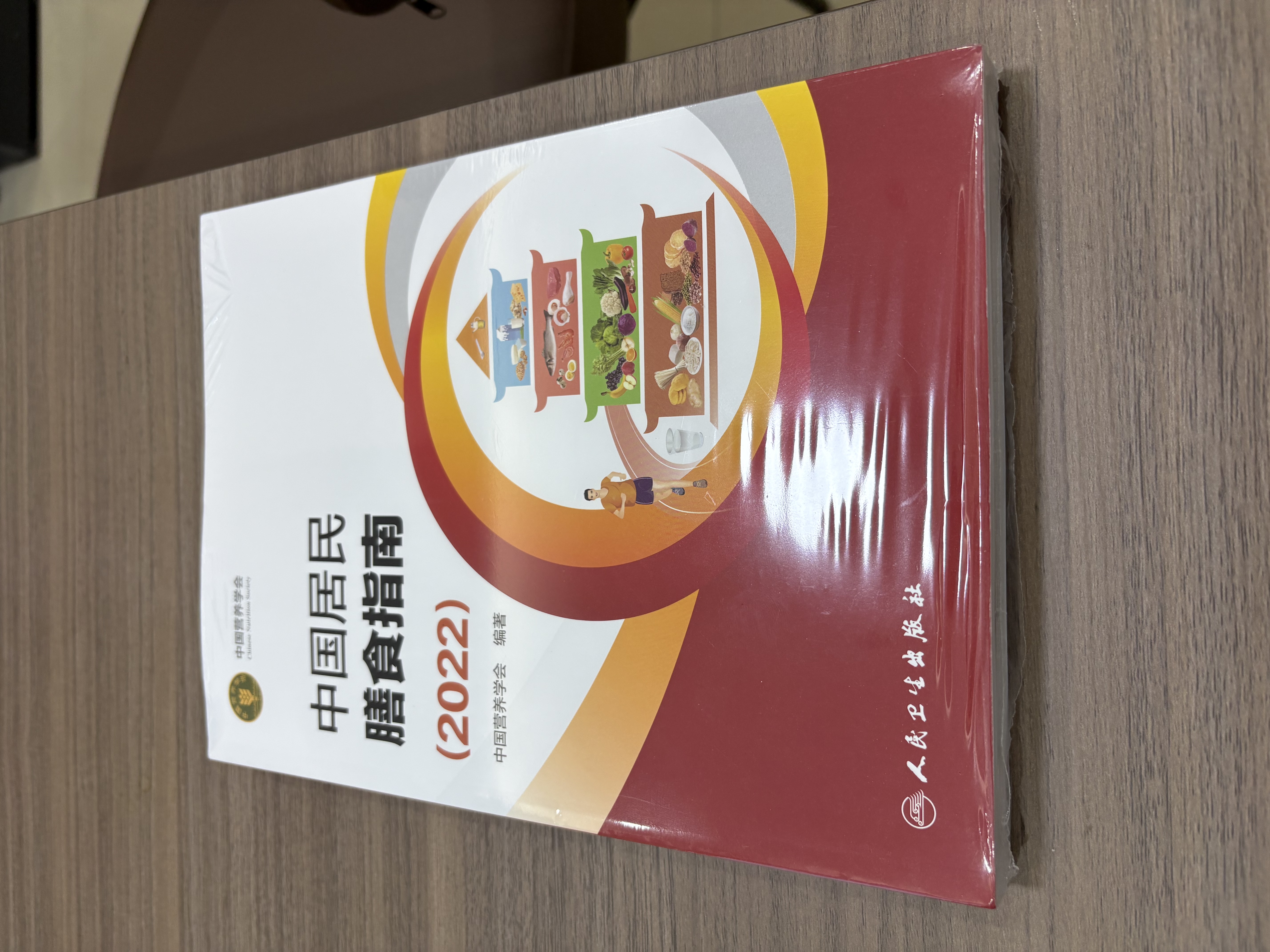 中国居民膳食指南 2022专业版  学龄儿童膳食指南 营养科学全书 国居民膳食营养素参考摄入量2024 中国膳食营养指南2026 中国食物成分表人卫人民卫生出版社 中国居民膳食指南2022 晒单实拍图