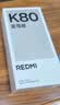 小米（MI）REDMI K80 至尊版 天玑9400+ 7410mAh大电池 云杉绿 12GB+512GB 红米5G手机 国家补贴 实拍图