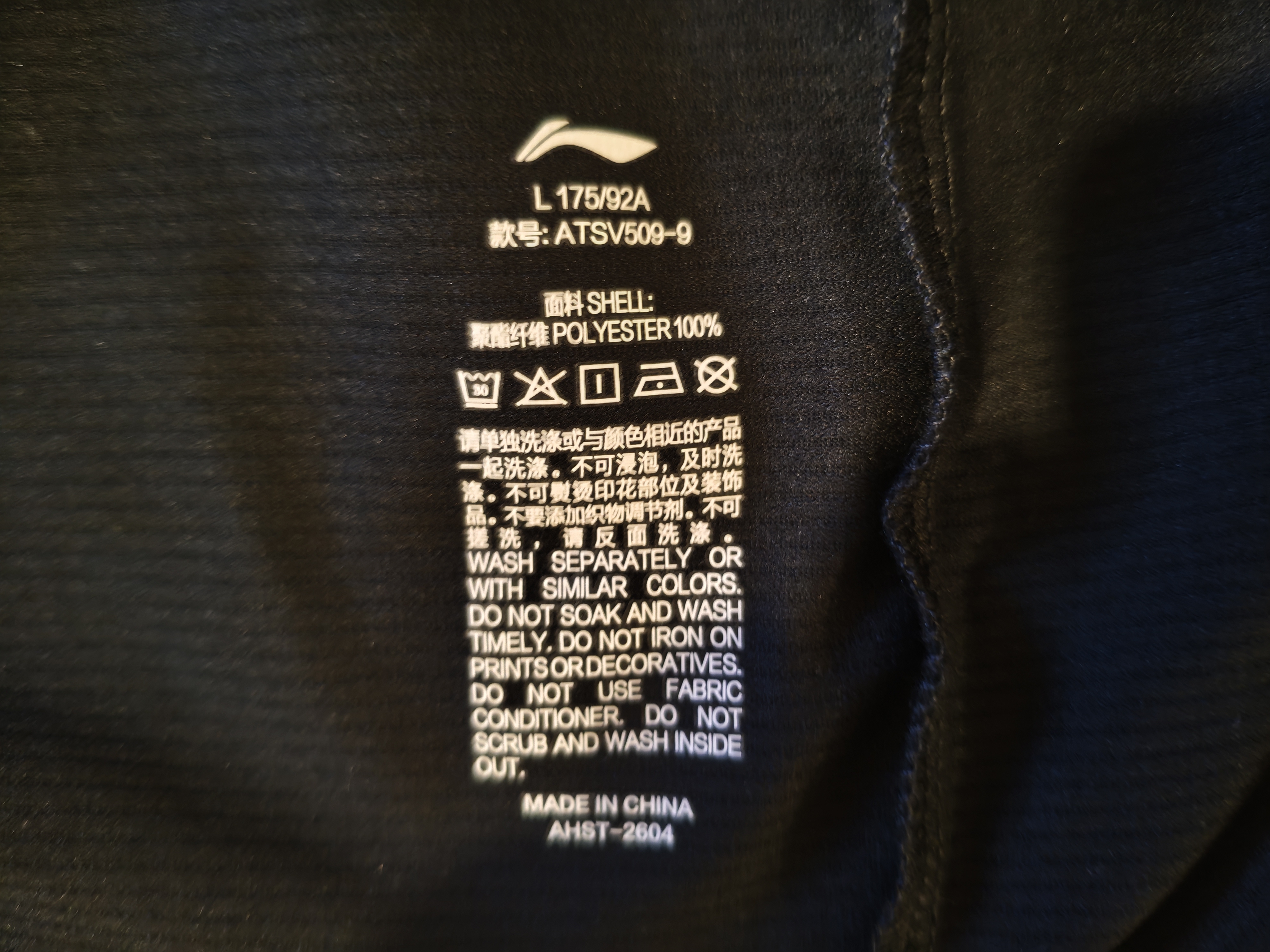 李宁零压冰棒T男短袖速干夏季排湿透气跑步健身训练运动上衣ATSV509 实拍图