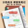 【时光学】26秋教材伴学笔记九年级语文上册人教版 初中三教材同步教材笔记课堂笔记随堂笔记课本教材全解同步课堂预复习 开学季 实拍图