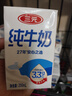 三元方白纯牛奶250mL*24盒 2提装 实拍图