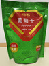 问君【超大红香妃王】新疆吐鲁番葡萄干500g无核白葡萄干免洗休闲零食 实拍图