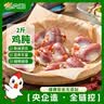 六和 单冻鸡胗 2斤 白羽鸡冷冻鸡肫卤鸡胗烤鸡胗食材 实拍图