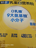飞鹤牧场鲜萃乳蛋白营养粉400g+100g小分子0乳糖高钙中老年送礼 实拍图
