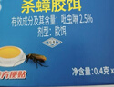 绿叶蟑螂药杀蟑胶饵杀蛮蠊方便贴8枚装灭蟑杀虫剂7106 实拍图