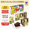 爱莲巧（alenka）爱莲巧经典3口味巧克力组合装15g*12 俄罗斯进口大头娃娃 实拍图