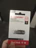 闪迪（SanDisk）128GB U盘 CZ73 安全加密 数据恢复 学习电脑办公投标 小巧便携 车载 大容量金属优盘 实拍图