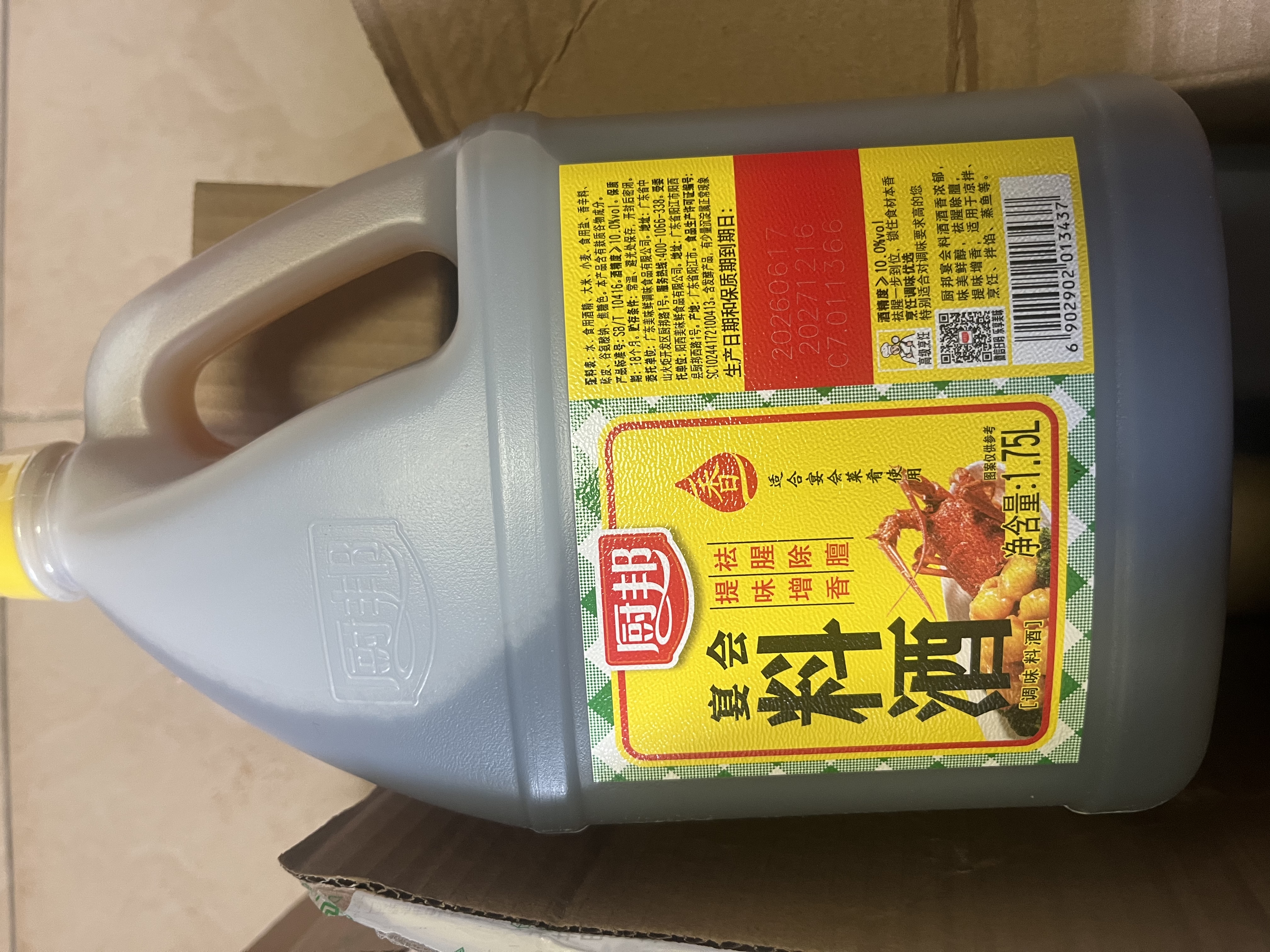 厨邦10度 调味料酒1.75L 去腥解腻 厨师宴会级精致 家庭商用实惠量贩 实拍图