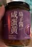 御膳味擂椒皮蛋茄子酱200克+咸蛋黄茄子酱200克 实拍图