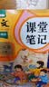 2026斗半匠课堂笔记二年级上册语文人教版黄冈学霸笔记教材全解小学二年级同步教材课前预习课后复习辅导书 实拍图