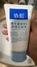 协和维生素原B5舒缓洁面乳100g清洁保湿控油温和无刺激敏感肌可用 实拍图