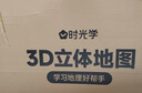 【时光学】中国地图立体地图 高清精雕超大凹槽3d立体凹凸竖版学生地理百科墙贴 实拍图