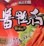 初旭食品（chuxufood） 温州酱鸭舌480g酱香味  温州特产 网红办公室休闲零食鸭货 实拍图