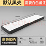 奥西顿（AOXIDUN） 方通灯led长条灯铝方通专用灯格栅吊顶店铺商用健身房办公室吊灯 【120*30*4CM】黑色80W 正白光6000K 实拍图