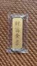 领丰金（LING FENG GOLD）财富金条足金9999黄金收藏投资金礼物过节生日送人礼品 50g 实拍图