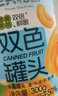 三只松鼠四季果捞水果罐头礼盒1824g/6罐黄桃椰果礼盒团购送礼 实拍图