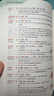 新东方【新版】2027高考高中英语词汇词根+联想记忆法：乱序版同步学练测 高考英语词汇 绿宝书 高中英语3500词汇 高考3500词 高中英语词汇词根+联想记忆法:乱序版 晒单实拍图