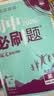 2027初中必刷题 英语七年级上册 译林版 初一同步练习一课一练教材全解随堂笔记天天练 实拍图