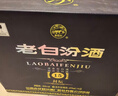汾酒老白汾封坛15 清香型白酒 53度 475ml*6瓶 整箱装 宴请礼赠自饮 实拍图