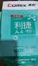 齐心（COMIX）利捷A4打印纸 70g 500张*5包 双面顺滑畅打a4复印纸 办公商务采购首选 整箱2500张【口碑复购王】 实拍图