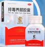 盘龙云海排毒养颜胶囊0.4g*70粒*1盒 益气活血 通便排毒 便秘痤疮颜面色斑 肠胃消化用药 实拍图