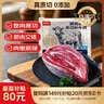 鲜京采 原切牛腱子 4斤 不含腱子芯  炖煮健身 京东自有品牌【真原切】 实拍图