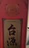 茅台 台源 酱香型白酒 53度 500ml 双支装 实拍图