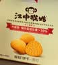 江中猴姑苏打猴头菇饼干养胃高钙胃酸中老年人孕妇营养零食品礼盒600g 实拍图