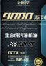 老李化学SP 9000系列 酯类全合成汽油机油5W40汽车发动机润滑油 SP级 4.6L 实拍图