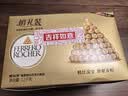 费列罗巧克力 2粒*48条 96粒1200g 婚礼装 零食糖果 生日礼物 伴手礼 实拍图