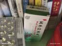 北京同仁堂 五子衍宗丸 60g*6盒装小黑丸子补肾益精肾虚精亏阳痿不育遗精早泄腰痛尿后余沥 补肾 实拍图