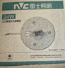 雷士（NVC）led灯盘吸顶灯替换灯芯灯板磁吸灯泡灯条贴片替换灯盘光源灯管 【护眼全光谱】36W三色-含接线柱 实拍图