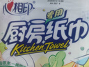 心相印【樊振东推荐】厨房用纸卷纸75节*8卷纸巾食品接触级 懒人抹布 实拍图