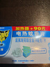 雷达（Raid）基孔肯雅热电蚊香片 120片+无线加热器 无香型 防蚊虫 超市同款 实拍图