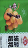 安井红糖糍粑 237g*4袋 12根/袋 年糕红糖浆黄豆粉面点早餐速冻半成品 实拍图
