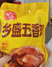 乡盛500g*3只烧鸡3斤山东特产五香扒鸡纯肉 实拍图
