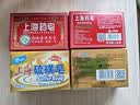 上海香皂硫磺皂130g*2+透明药皂130g*2块洗澡洗手洁面除螨抑菌香皂 实拍图
