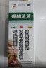 信龙硼酸洗液250ml硼酸水溶液闭口粉刺痤疮敏感肌修复祛痘创面伤口消毒 实拍图