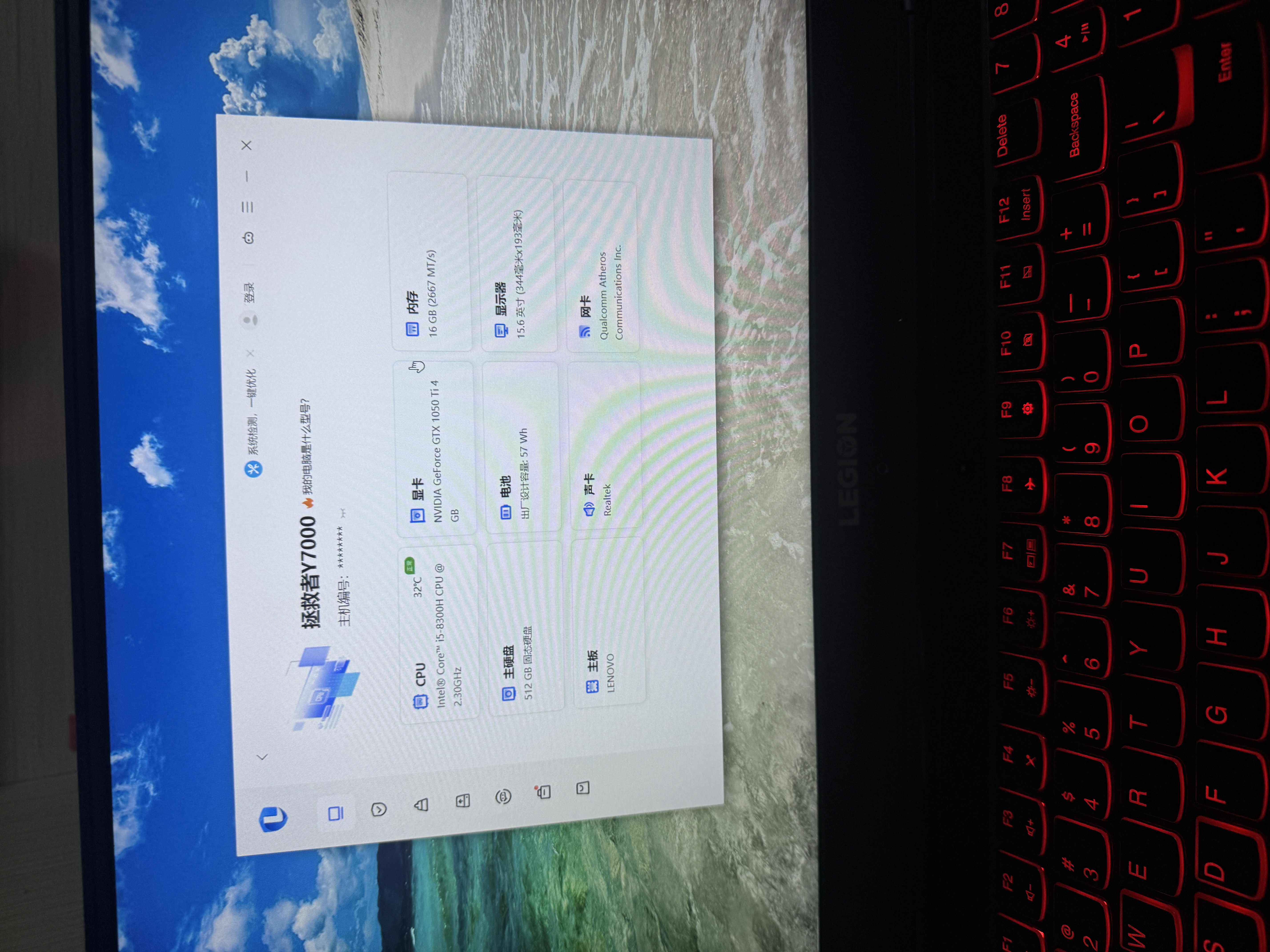 联想（Lenovo)拯救者15.6寸Y7000/R9000P高刷电竞游戏本i73060二手笔记本电脑 95新Y7000 i7-9750H 1650 高配16G内存+512G固态 实拍图