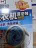 老管家洗衣机清洁剂375g*3盒波轮滚筒式洗衣机清洗剂强力除垢杀菌 实拍图