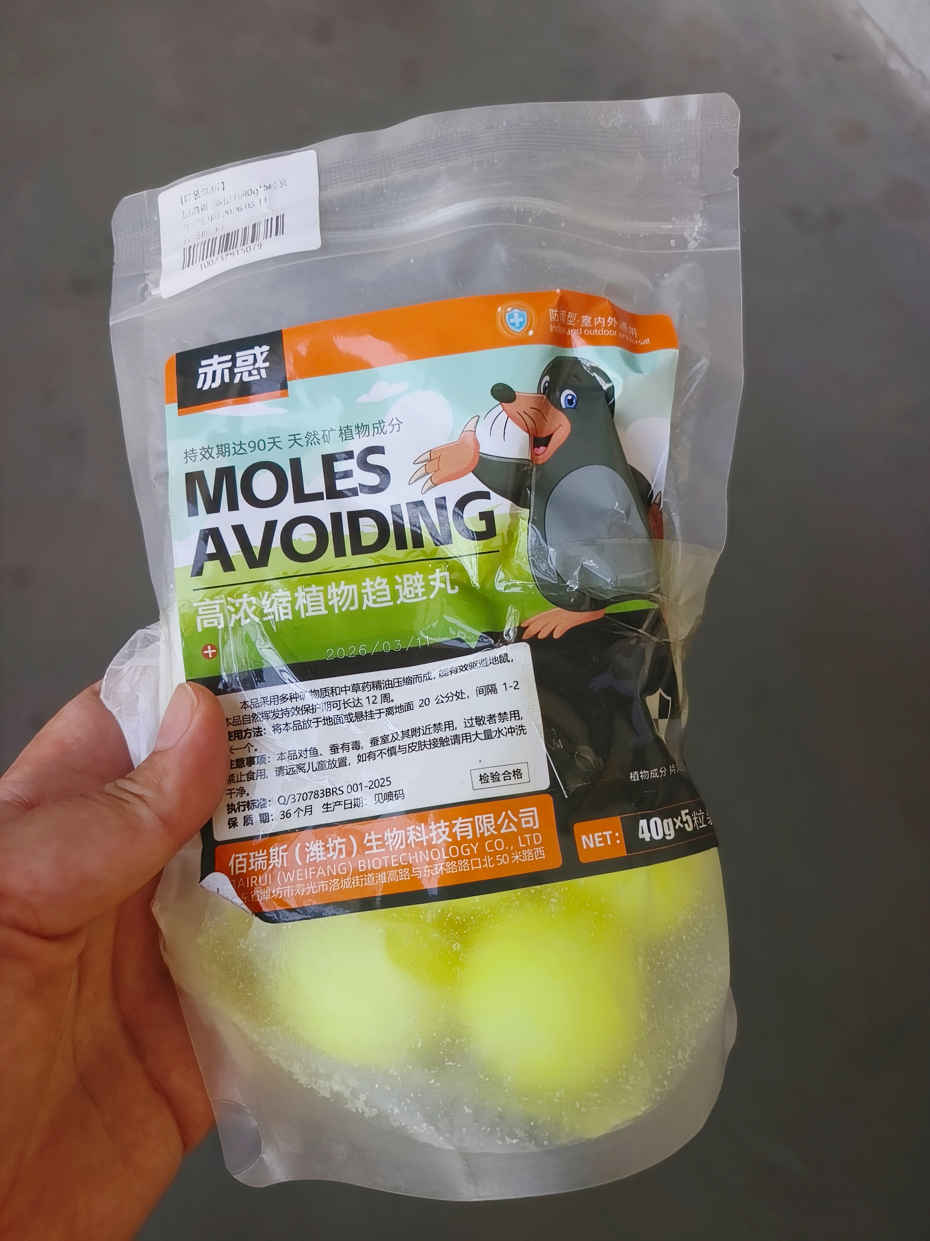 鼠道难赤惑老鼠强力驱避丸汽车发动机避鼠商场储物驱赶趋避神器40g*5粒 实拍图