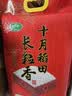 十月稻田 长粒香大米 10斤（东北大米 香米 5kg/公斤） 实拍图