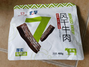 蒙都0防腐*风干牛肉干 488g配料简单 原味 高蛋白 清真 保真牛肉干 实拍图