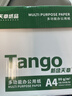 天章 （TANGO）A4打印纸80g500张*5包 新绿天章【豪华品质】白纸双面打印复印纸 纸张洁白顺滑不卡纸 整箱2500张 实拍图